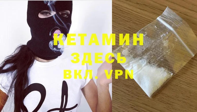 Кетамин ketamine  Белогорск 