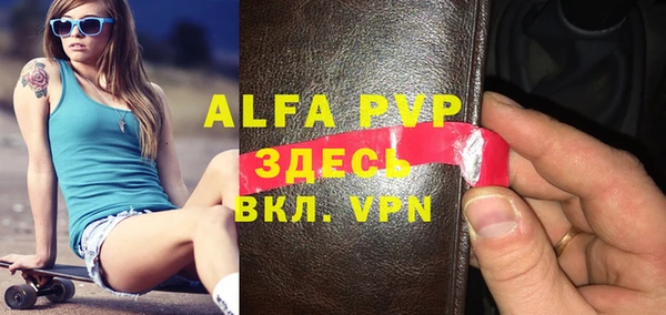 альфа пвп VHQ Алексин